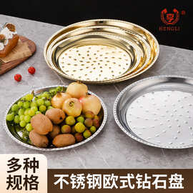 不锈钢钻石盘带磁浅盘轻奢水果蔬菜盘酒店餐厅钻石盘餐具托盘磁吸
