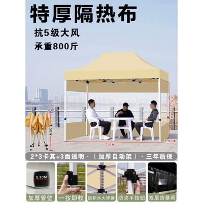 Avtomobil dam çadırları: for Stall Use - 23-thickened-automatic-rack-khaki-3-sides-transparent-default-item