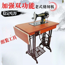台式裁缝机头老式缝纫机家用吃厚衣车电动脚踏手动锥子咨询客服