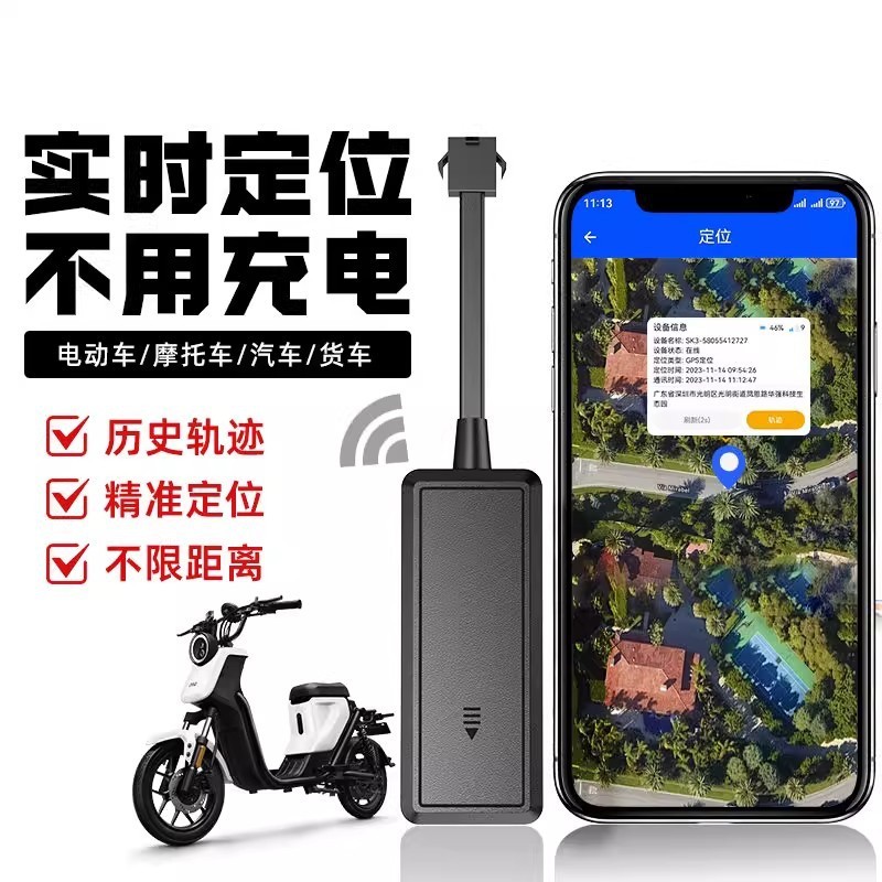 4G 北斗車、トラック、オートバイ、電気自動車盗難防止ロケーター GPS 無料充電車両 GPS 追跡ロケーター|undefined