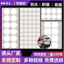 无痕胶 透明点点胶亚克力双面胶强粘性耐高温纳米无痕胶 纳米胶