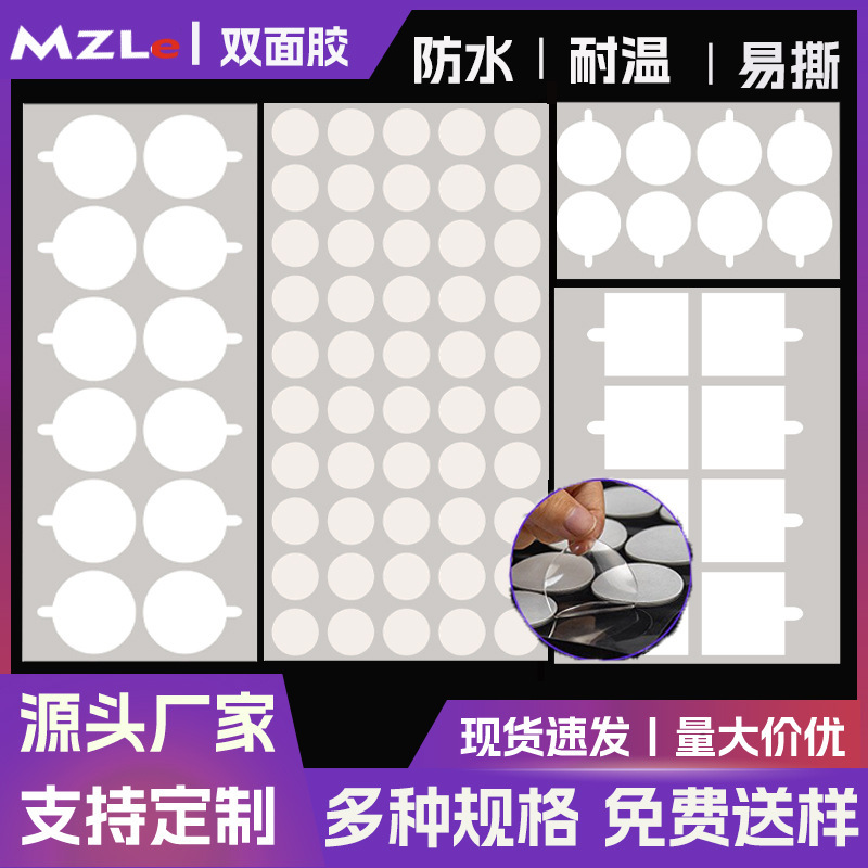 痕跡のない接着剤 透明ドット接着剤 アクリル両面テープ 強力な粘着力 耐高温 ナノ痕跡のない接着剤 ナノ接着剤|undefined