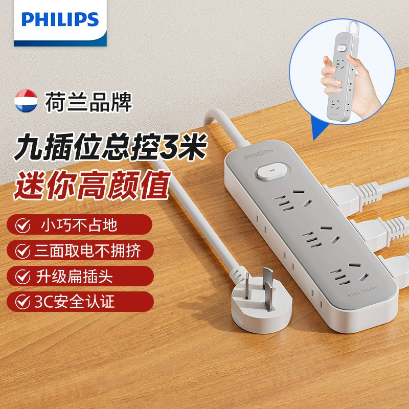 Philips Enlying Plug английский стандарт переключения вилки переключатель розеток Гонконг Великобритания Сингапур новый общий