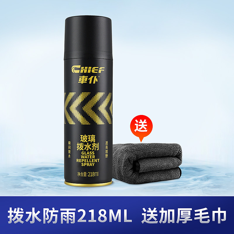 Qìchē – Chep Car Glass Anti-Fog Automotive glass defogging agent - glass-water-repellent-with-towel
