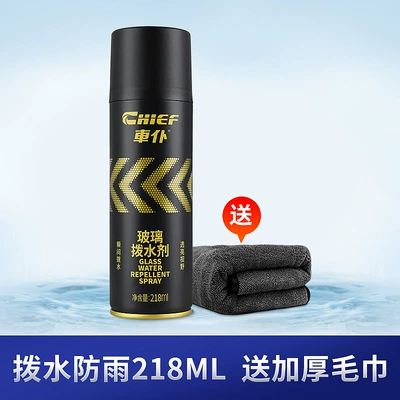 Chaopu Car Glass Anti-Fogging Automotive glass defogging agent - glass-water-repellent-towels-provided