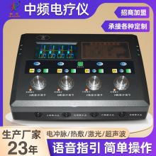 侨芯脉冲电疗仪颈椎肩周腰椎腿部关节远红外线按摩理疗仪经络理疗