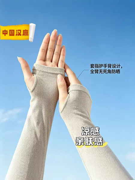 Hemp cooling sleeves for women, summer UPF50+ UV protection, breathable, cool to the touch, skin-friendly, suitable for outdoor cycling and commuting