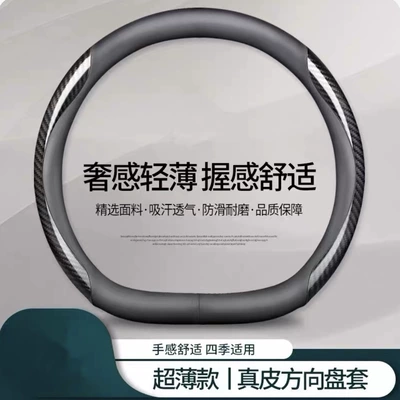 Steering wheel cover Export - genuine-leather-black-carbon-fiber-pattern-d-type-38cm