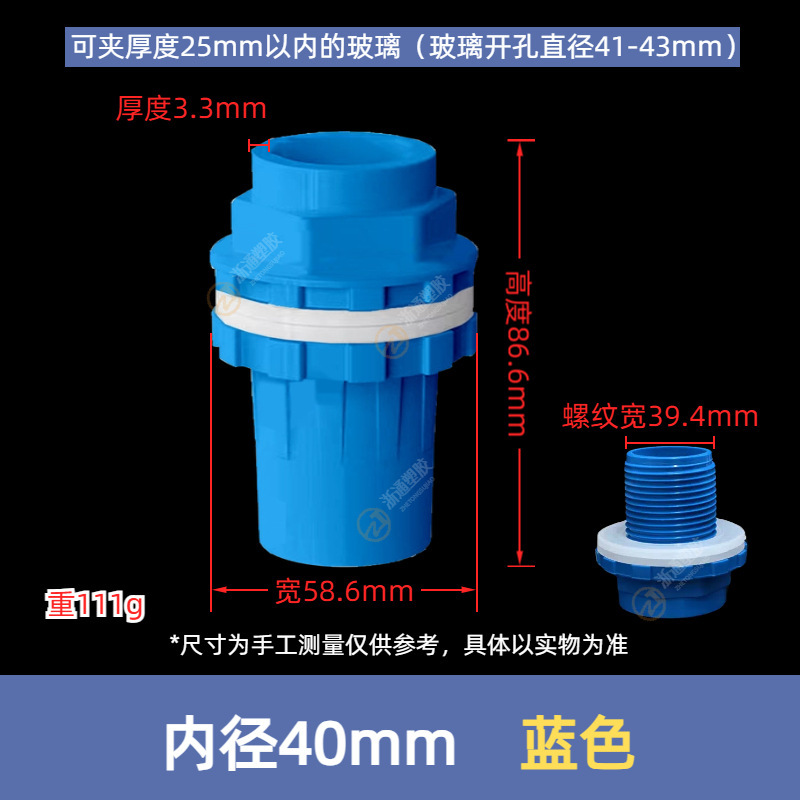 Pvc水槽の直接水槽のジョイントの上下の水はまっすぐに厚くなります。|undefined