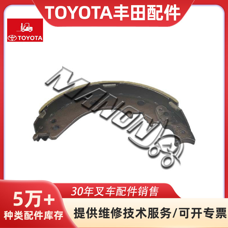 叉车配件 丰田刹车蹄片47513-33060-71适用于TOYOTA叉车 运费到付