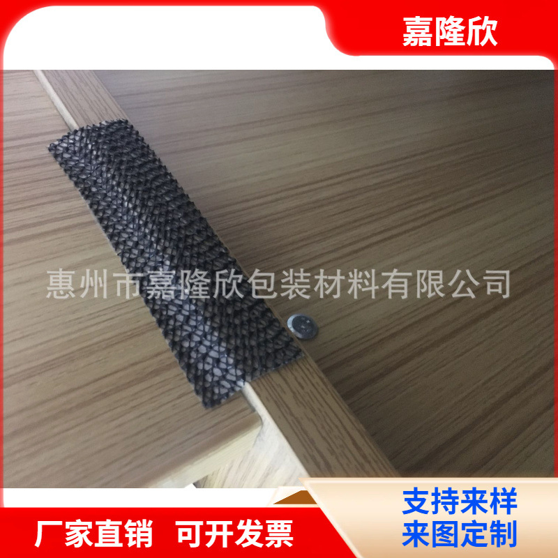 家具保护条 自粘防滑垫 PVC发泡网防滑垫 减震防滑