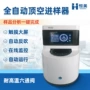 前处理加压反吹取样进样器