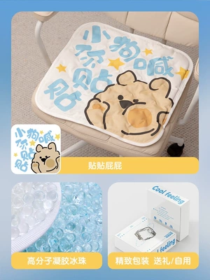 seat pad, water cushion, cool and | Cool pad - sticking-to-the-butt-45x45cm