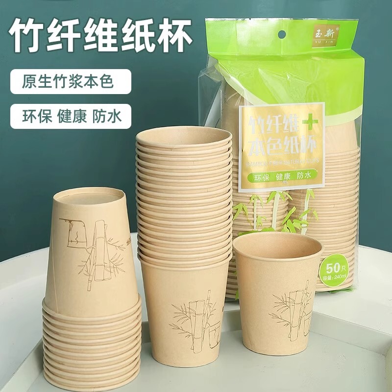 家用一次性纸杯加厚茶具235ml大容量办公室冷热通用一次性饮水杯|undefined