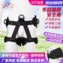 救援高空登山坐式安全带