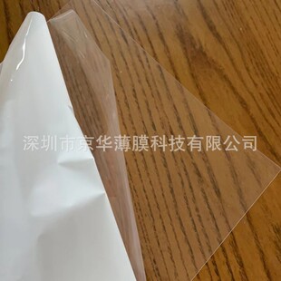 Spot Supply 8010 Thickness 0.1-0.5mm Double-Sided with Protective Film Imported Transparent Pc Can Be Cut