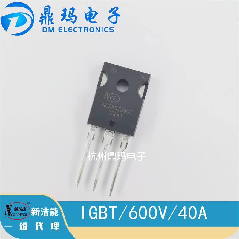 NCE40TD60T  TO-247  NCE新洁能 IGBT   600V/40A