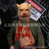 Halloween Mask Saw Pig Mask Pig animal Headgear terror Funny face shield perform prop