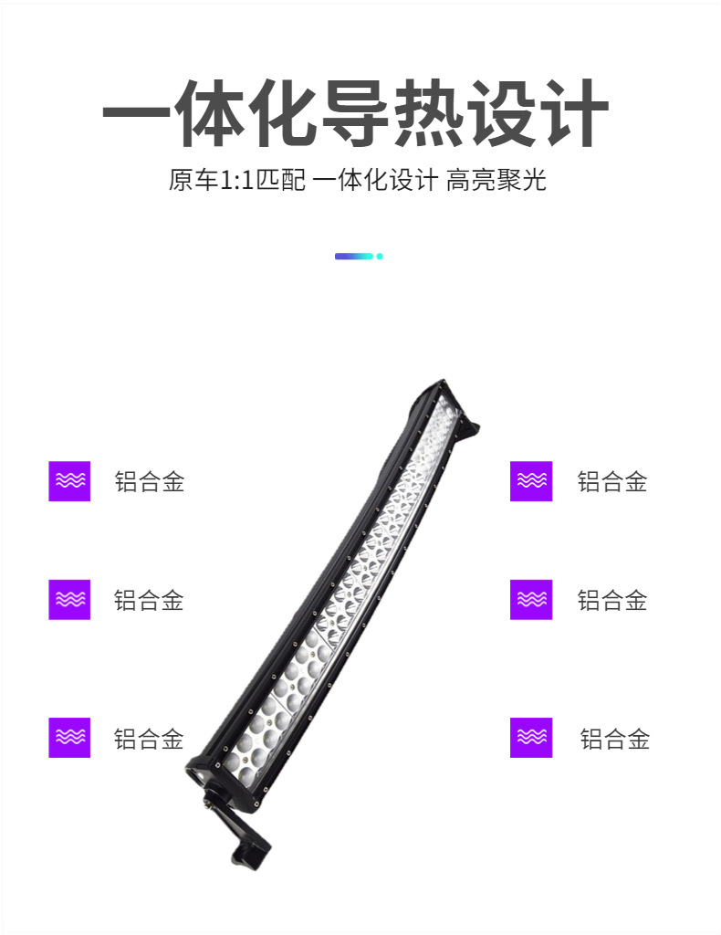 Curved Light LED180w long arc light heavy car ship light long strip light curved light off-road vehicle probe roof light