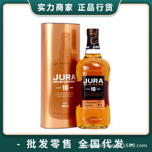 JURA 吉拉10年单一麦芽威士忌700ml苏格兰原装进口汇泉洋酒正品