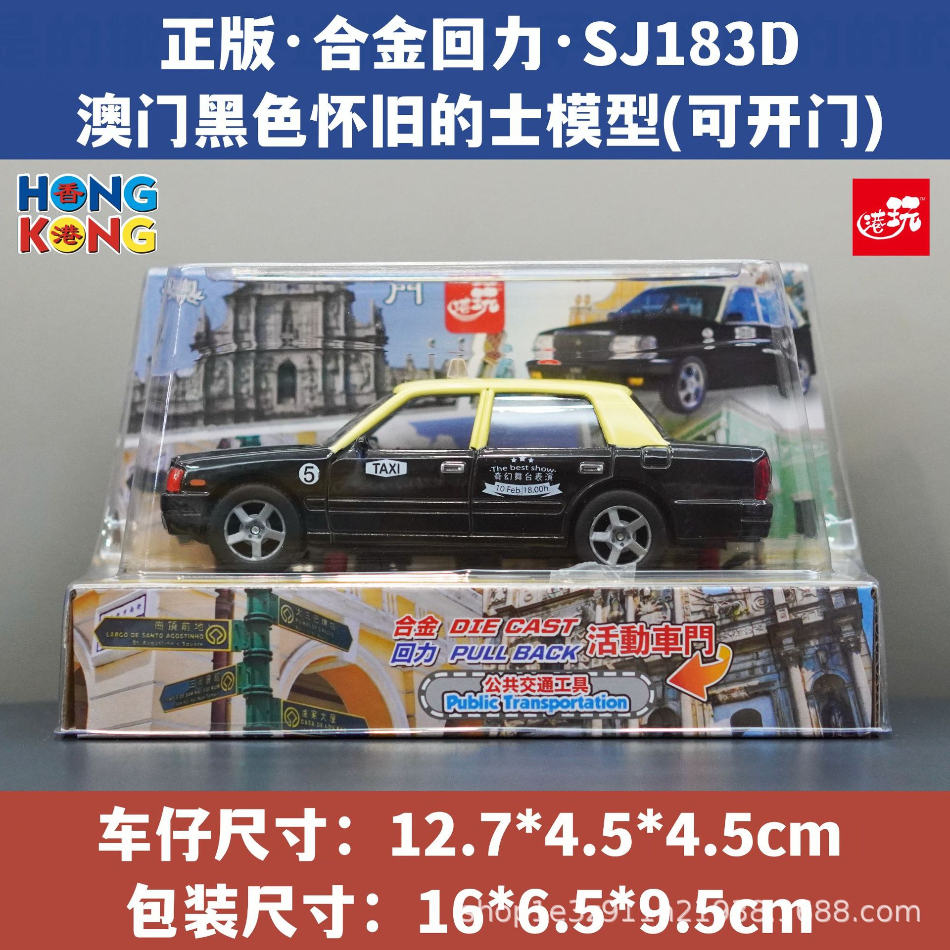 마카오 택시 시뮬레이션 자동차 모델 Huili 남성과 어린이 장난감 선물 기념품 합금 자동차 모델