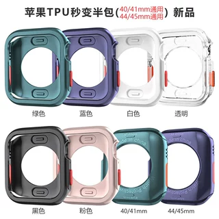 适用苹果iwatch4/5/6/7/8/9代手表 秒变ultra外观 半包TPU 保护壳