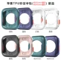 苹果外观半包iwatch4保护壳