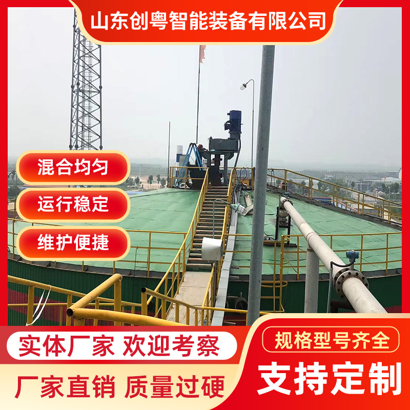 贮罐搅拌器 创粤智能工业贮槽搅拌混合设备顶入式304搅拌机厂家