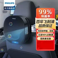 Автомобильный очиститель воздуха Philips/PHILIPS GP5301 удаляет формальдегид PM2,5 и устраняет запах в автомобиле.