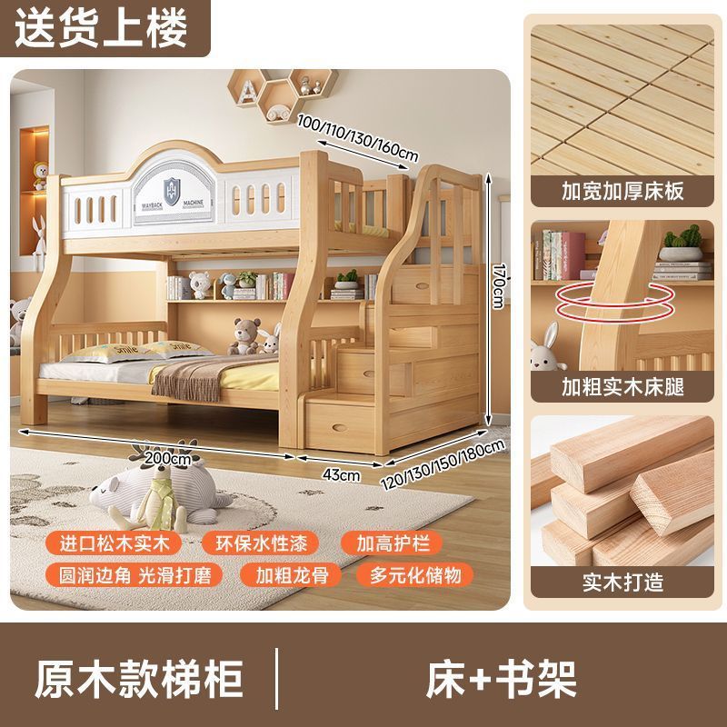 木加上下床小户型儿童子母床家用多功能高低床宿舍双层床工厂直销|undefined