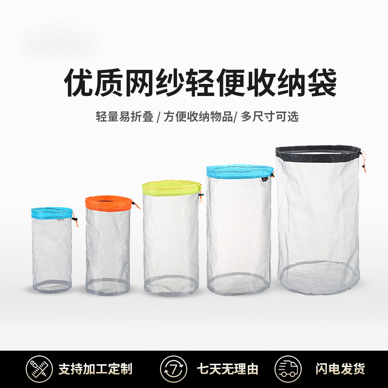 야외 해변 거즈 워시 백 저장 가방 야외 캠핑 여행 가방 경량 압축 가방 빔 보관 가방
