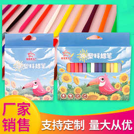 6/12/18/24/36色儿童三角塑料蜡笔不脏手彩色油画棒宝宝涂鸦画笔