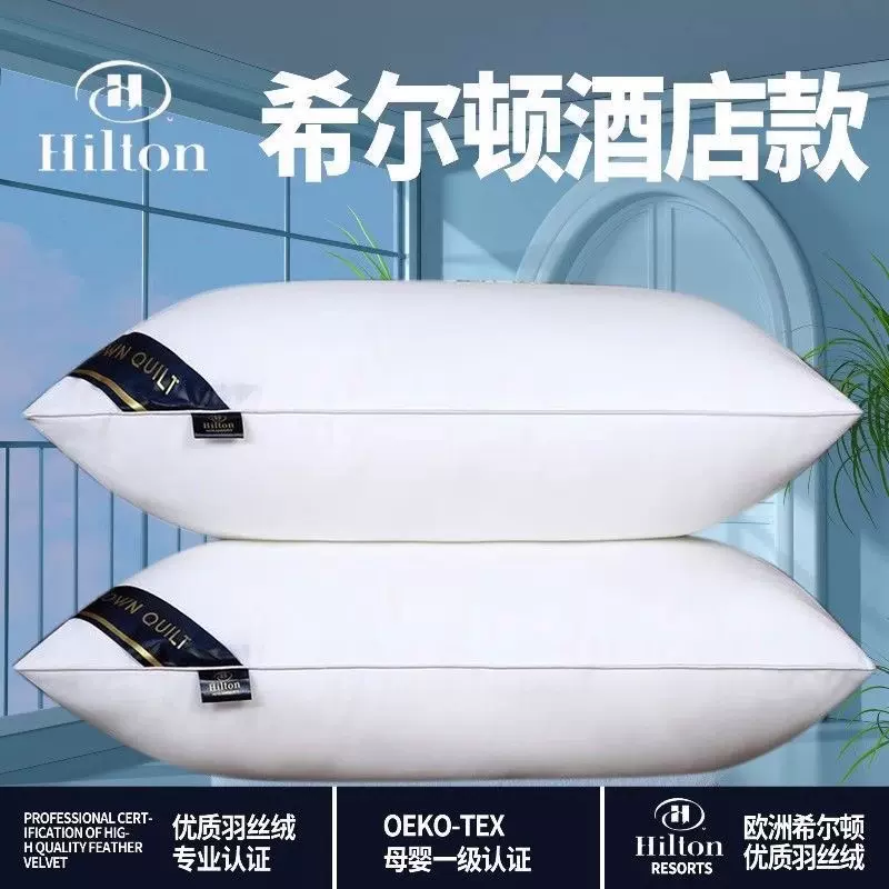 酒店枕头枕芯一对装护颈椎五星级酒店羽丝绒宿舍午睡家用枕头批发
