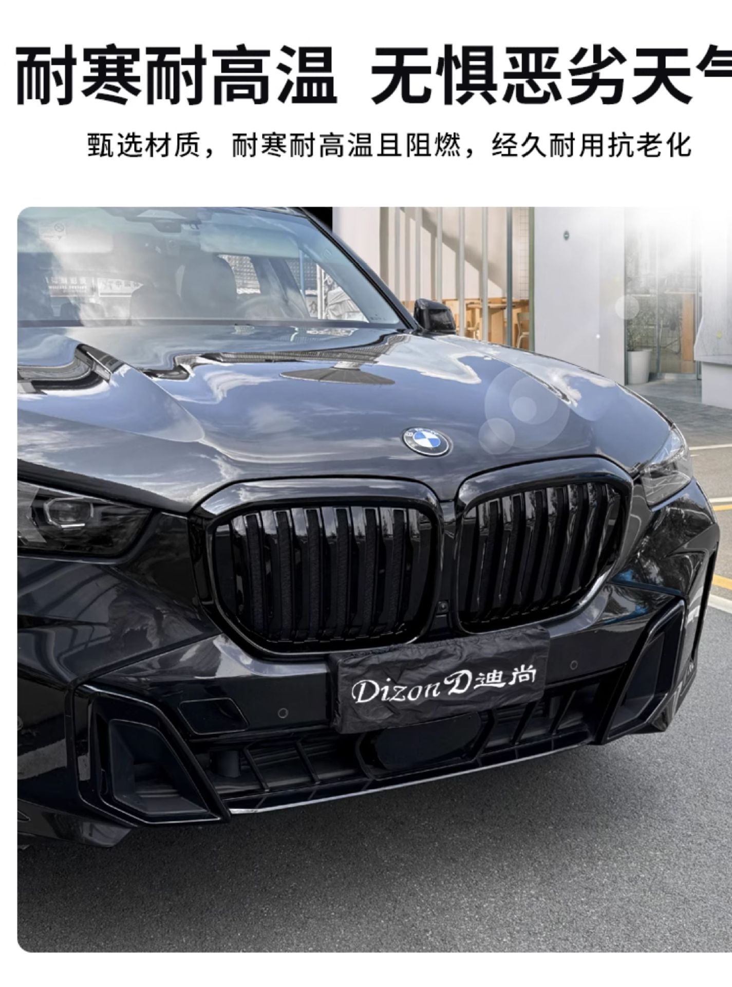 Suitable for 23-25 Bmw Domestic X5L Insect-Proof Net Black Warrior Special Front Dust Cover Modification Product