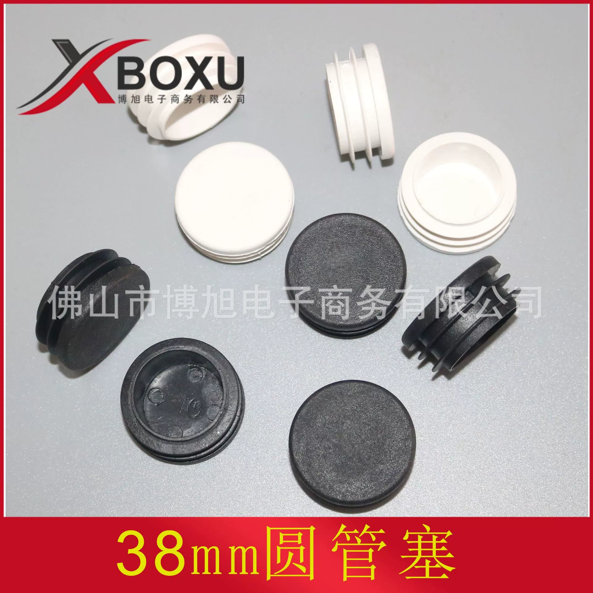 Boxu 38 мм круглая трубчатая заглушка, пластиковая заглушка, пластиковая круглая заглушка для ног, пластиковая крышка для труб, пластиковая круглая трубчатая крышка для ног