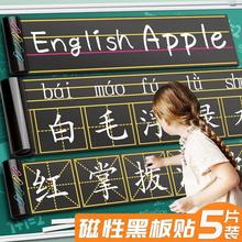 磁性拼音田字格软家用贴墙贴三格黑板米字格练字磁条贴磁铁磁力贴