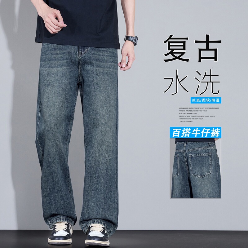 Men's Loose Straight-Leg Jeans American Style 2026 Washed Retro New Trendy Casual Long Pants Layered Wear Slimming Effect