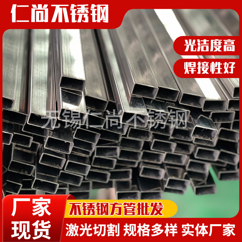 厂家现货304不锈钢方管无缝管批发装饰管多规格可定现货供应