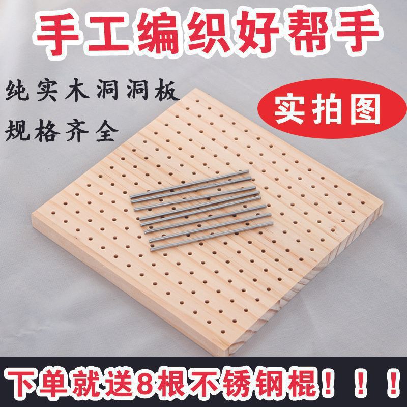 定型手办人方格花片黏土手工编织洞洞板板全套祖母偶钩针织片