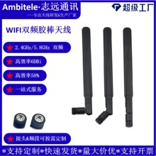 WIFI�p�l�����z�������쾀SMA���^2.4*5.8Gȫ��o���羳����