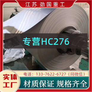 ���ϺϽ�HC276�A�� ���� 00Cr15Ni60Mo16W5Fe5����  �S��ֱ�l