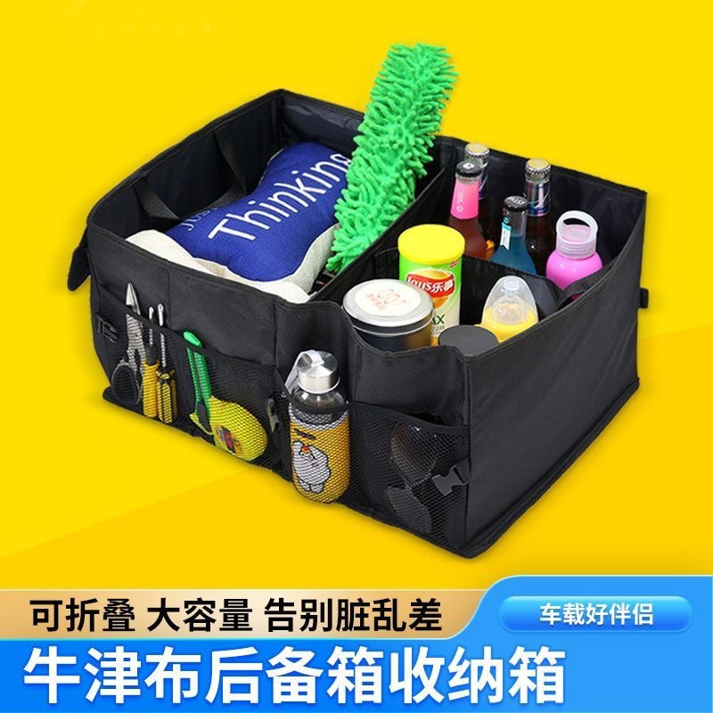 2023 Caja de almacenamiento del maletero del automóvil Caja de almacenamiento del automóvil plegable Caja de almacenamiento de artículos diversos de acabado multifuncional Tela Oxford