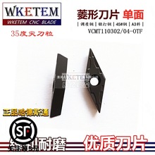 صƬ35μ⵶VCMT110302/04-OTF OC2125ڽT{|