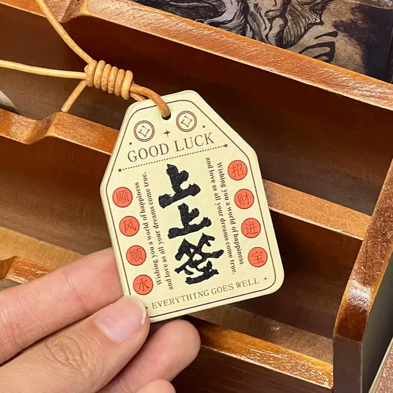 遇上即是上上签 皮质挂件国风寓意吉祥平安高级手工钥匙扣包挂件