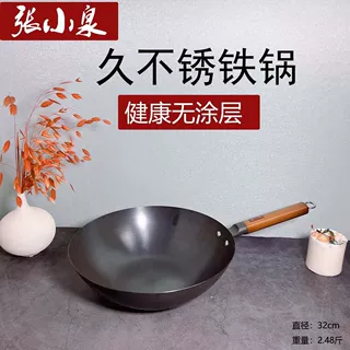 新款张小.泉久不锈炒锅家用无涂层健康轻便铁锅尖底32cm手工