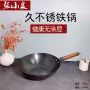 手工不锈轻便健康铁锅