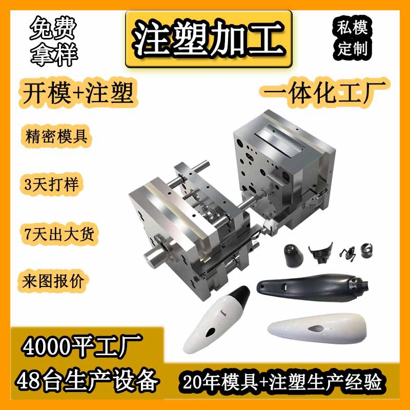 多腔注塑模具厂注塑宠物玩具abs高光塑料件模具塑料外壳晒纹注塑
