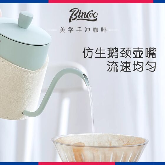 Bincoo Hand Pot Coffee Pot Fine Mouth Pot Hanging Ear Long Mouth Drip-proof Stainless Steel Household Coffee Appliances