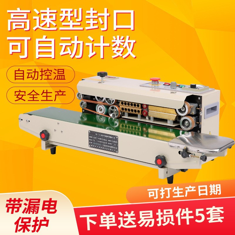 Máquina de sellado automático de Tongchang, máquina de sellado de bolsas de aluminio, bolsa comercial de bocadillos de pastel de luna, máquina de sellado continuo de película de plástico