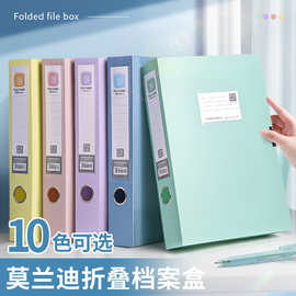 莫兰迪折叠档案盒pp加厚办公用品学生试卷资料文件收纳盒大容量